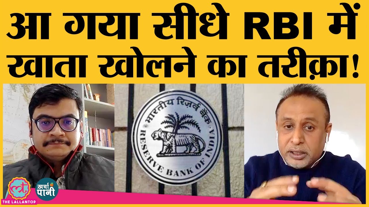 क्या ख़ास है RBI की Monetary Policy में? Railway Privatisation | Income Tax | Kharcha-Pani Ep 14