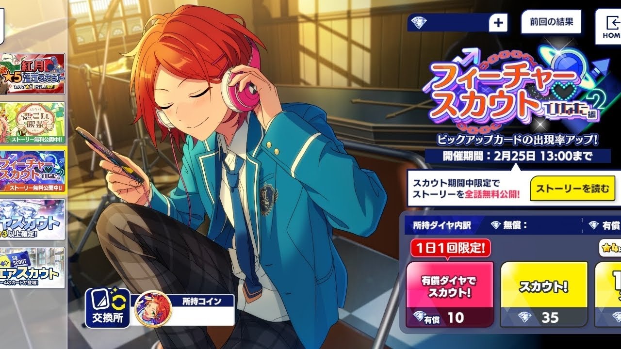 it's time, folks. | Ensemble Stars Music