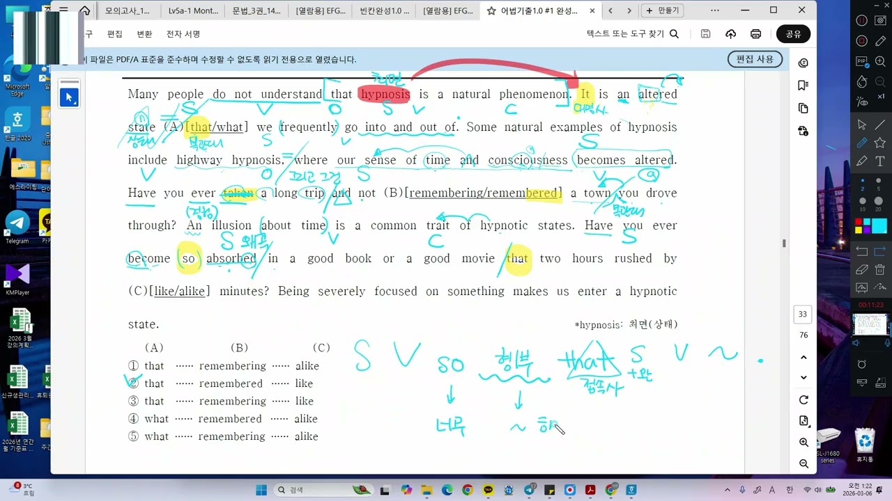 어법기출1 0 31번