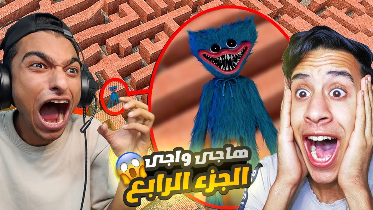 هاجي واجي يعود ولكن في مواجهة عبده ماندو ومحمود المحمص😳 | Garry's Mod