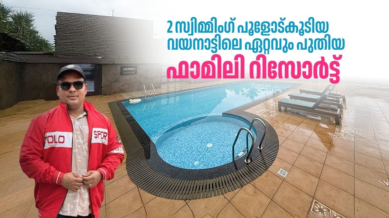 By The lake Resorts & Wellness Wayanad | വയനാട്ടിലെ ഏറ്റവും പുതിയ ഫാമിലി റിസോർട്ട് | 