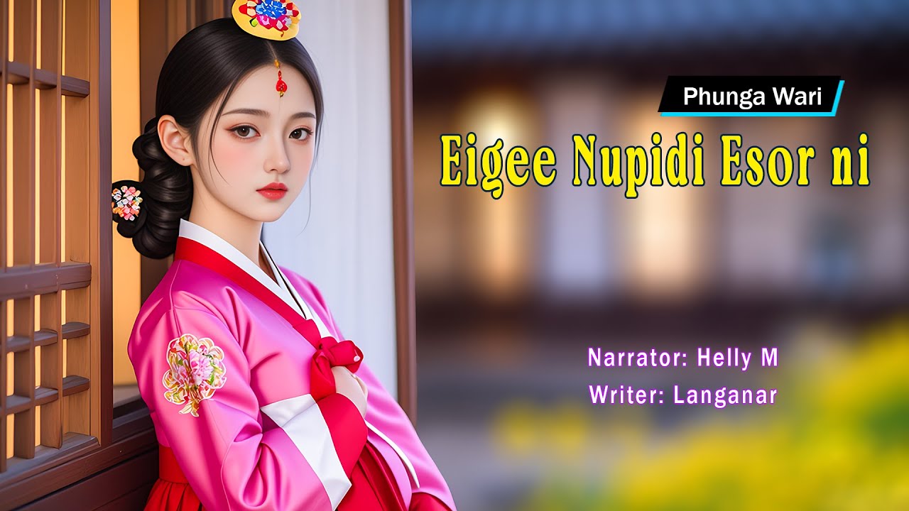 Eigee Nupidi Esorni || Manipuri Phunga Wari || Helly Maisnam🎤 || Langanar✍️