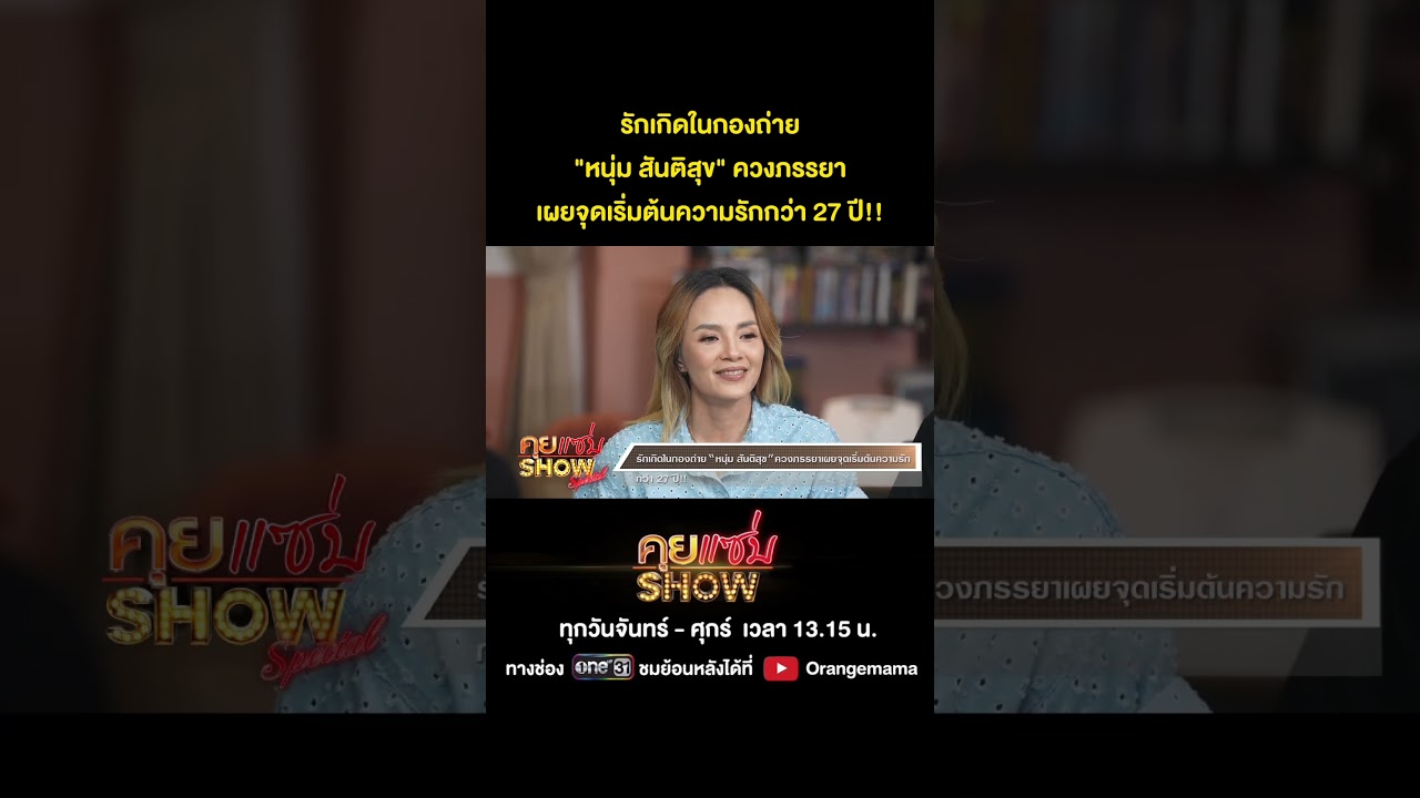 รักเกิดในกองถ่าย 