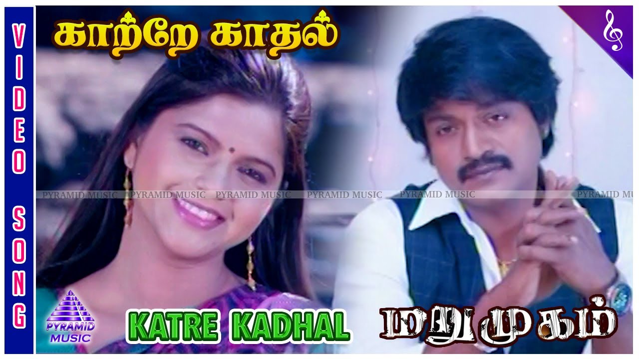 Marumugam Movie Songs | Katre Kadhal Video Song | Daniel Balaji | Preethi Das | Anoop Kumar
