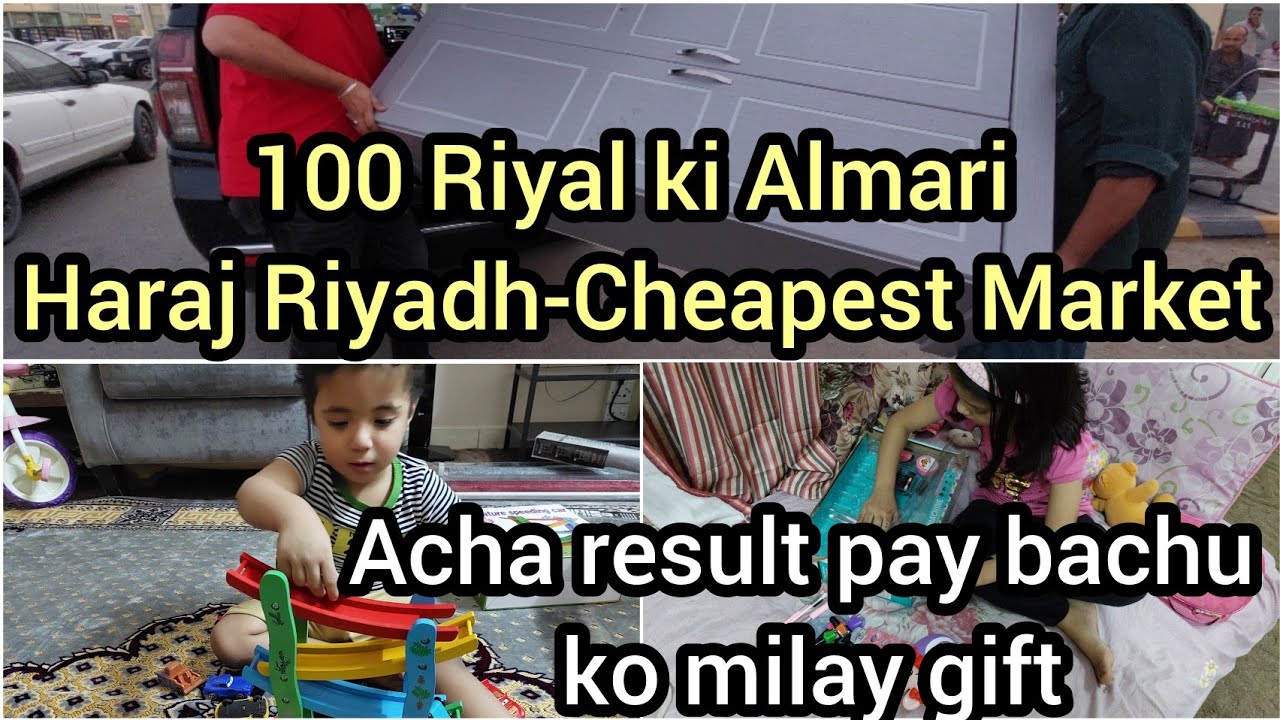 SIRF 100 Riyal Ki Almari Riyadh  HARAJ 😍 Itna CHEAP Bazar 😱 Bachu ko mila surprice || Nazia Adeel