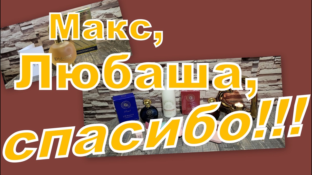 ТАКИЕ МИЛЫЕ ПОДАРКИ!!! ЛЮБАШЕНЬКА, СПАСИБО!!!