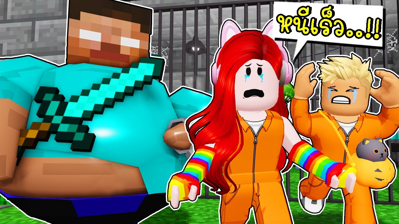 หนีออกจากคุกฮีโร่บายมายคราฟ Roblox Escape HEROBRINE BARRY'S PRISON RUN