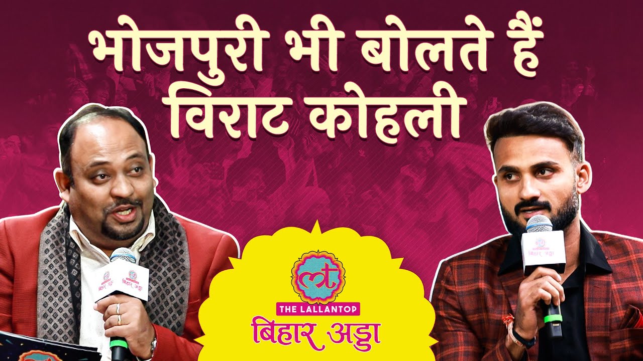 Akashdeep ने सुनाई Oval Test की कहानी, जानें Virat Kohli, Rohit Sharma पर क्या कहा? LT Bihar Adda