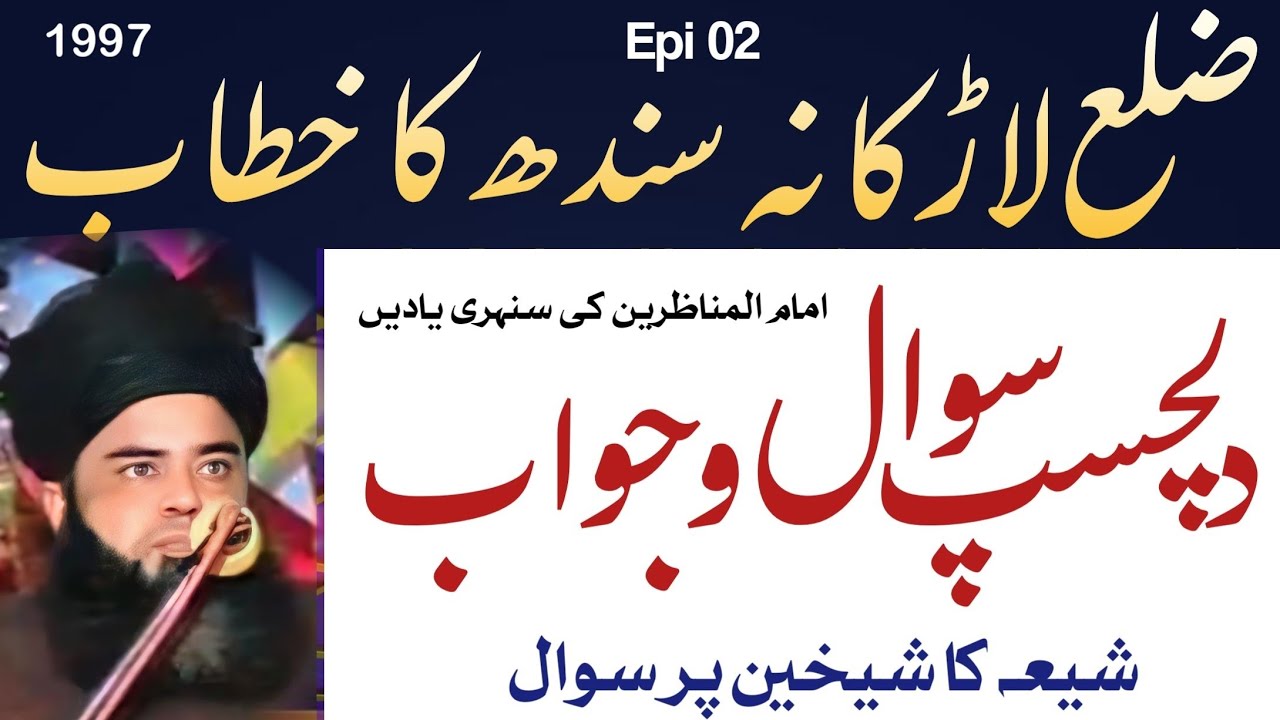 Sawal o Jawab | Allama Muhammad Saeed Ahmed Asad | Awam Kai Sawalaat | Aqaid e Ahl e Sunnat