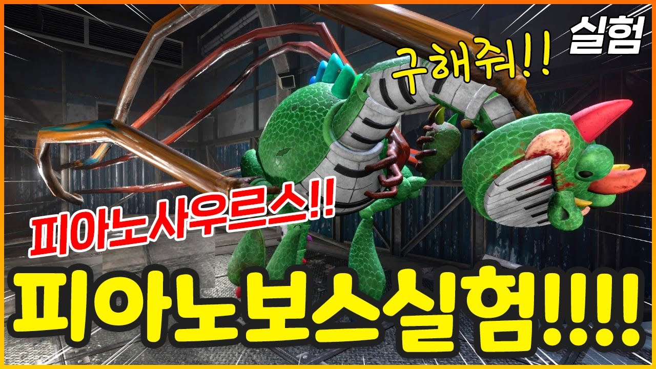 파피 보스들중 가장 불쌍한 