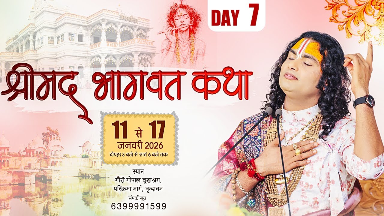 LIVE || Shrimad Bhagwat Katha || Shri Aniruddhacharya Ji Maharaj || Vrindavan || Day-7 || Sadhna TV