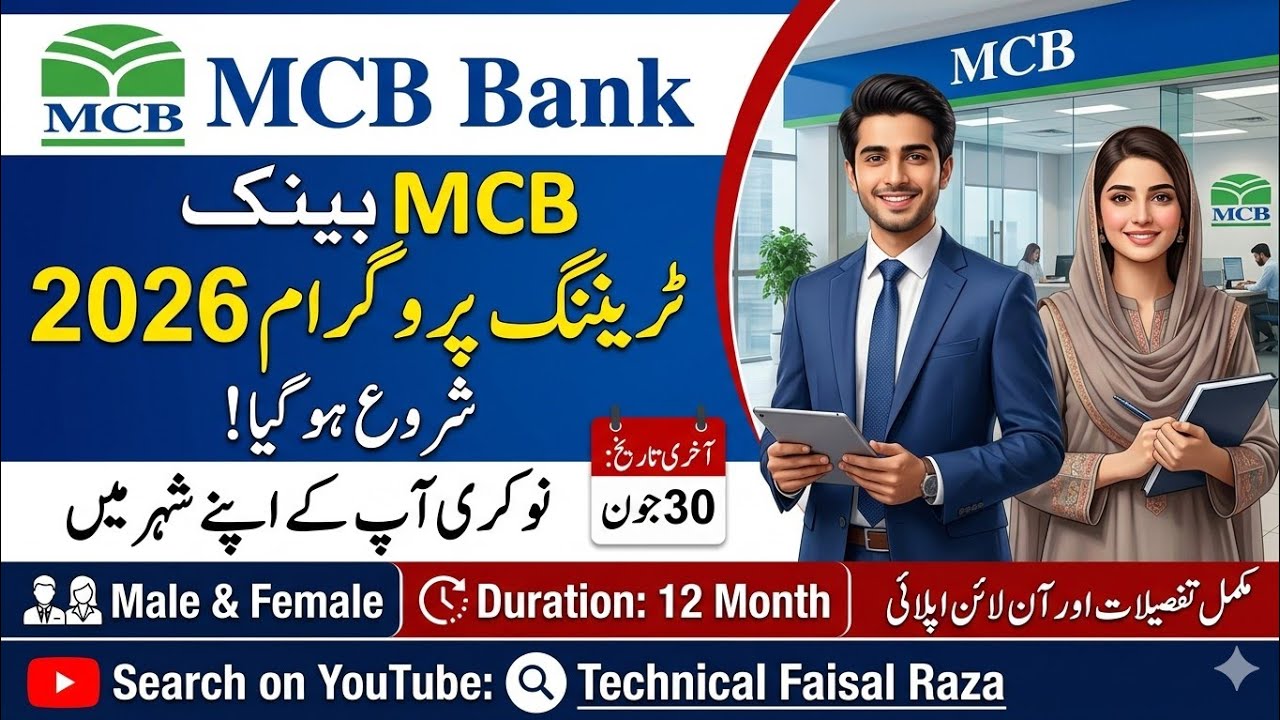 MCB Islamic Bank Jobs 2026 Pakistan | Cashier Teller Hiring | Apply Online Now