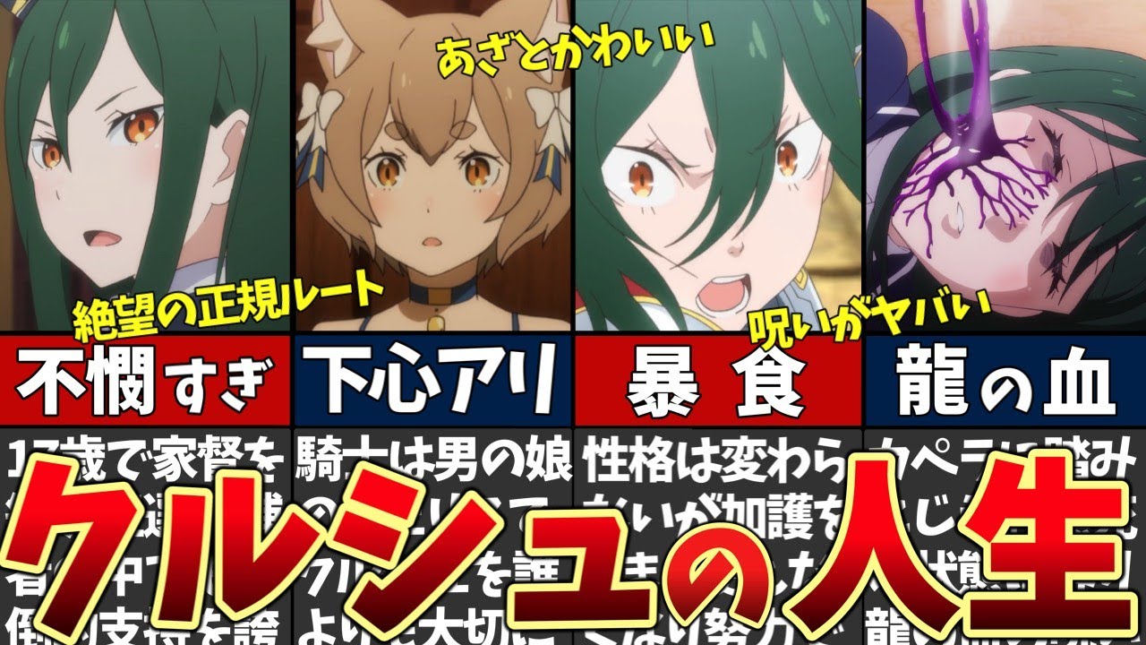 【リゼロ】作中で最も不憫なキャラ!?クルシュのやられっぷりを徹底解説
