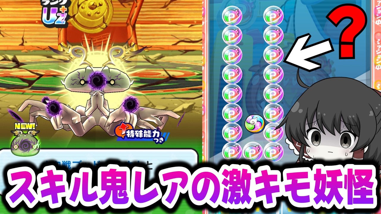 【ぷにぷに】ゴッドハナホ人を無特攻攻略したら全てがキモすぎた件【ゆっくり実況/妖怪ウォッチ】
