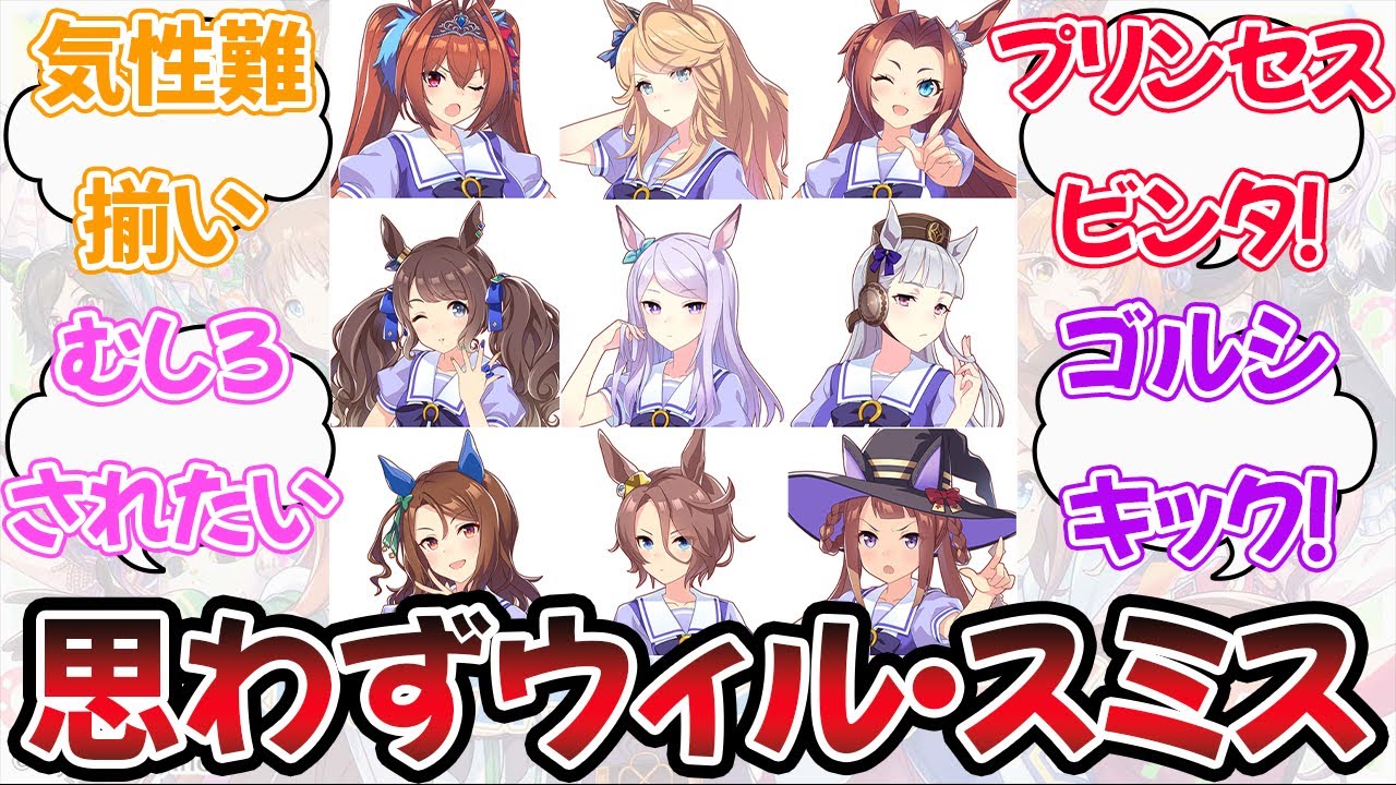 『トレーナーを侮辱されたら思わず平手打ちしてしまいそうなウマ娘ステークス』に対するみんなの反応【ウマ娘プリティーダービー】【5ch,2ch,ふたば,Twitterまとめ】
