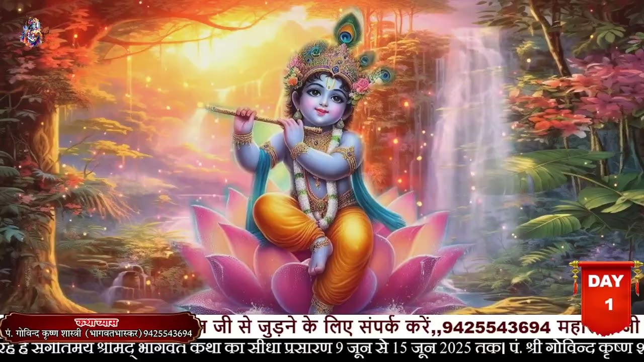 Day1//श्री मद्भागवत कथा//सांडा़ सानी कमासिन// पं. गोविन्द कृष्ण शास्त्री जी//