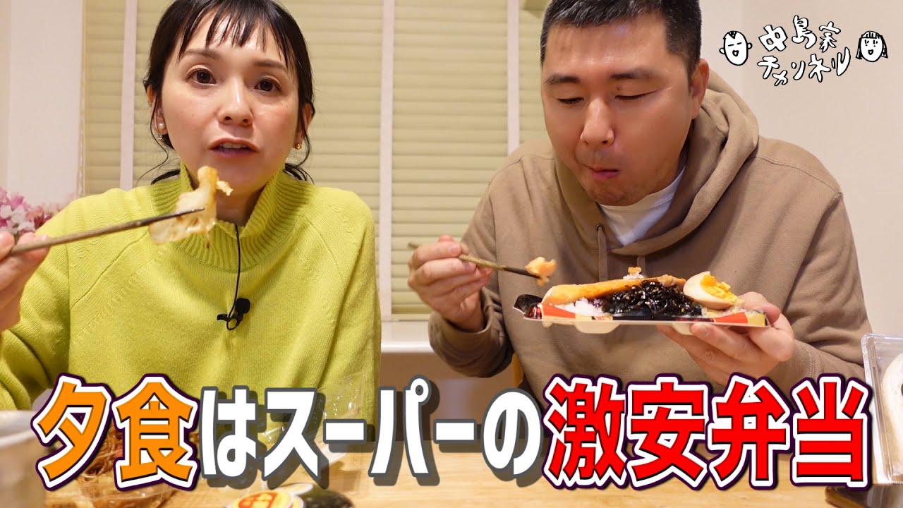 インスタ見て気になってた激安スーパーに行ってきました！【広島テイクアウト】