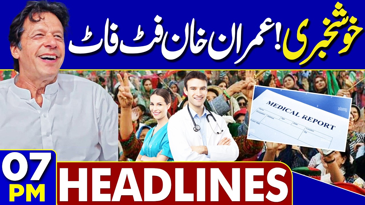 Imran Khan Medical Report Released | Good News – Khan Declared Fit & Healthy | 07PM Dunya Headlines
