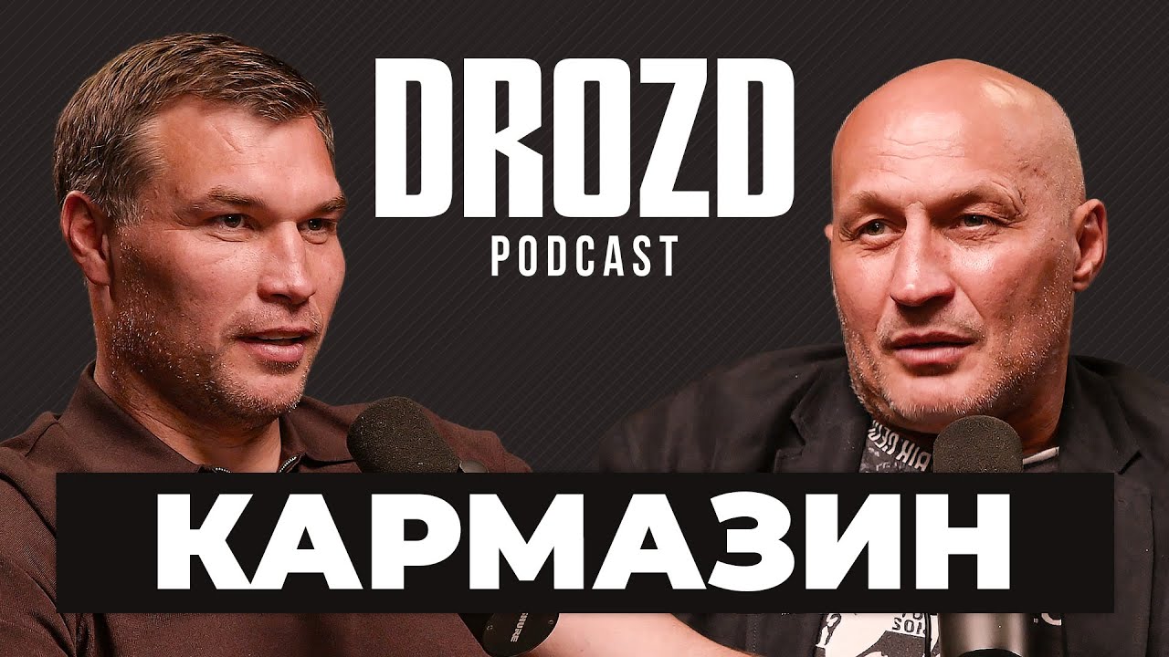 КАРМАЗИН: 