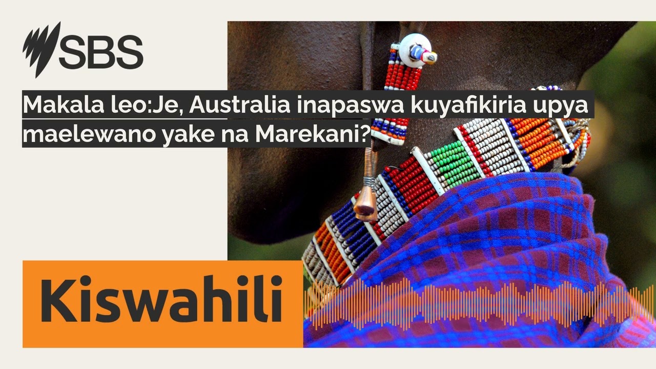 Makala leo:Je, Australia inapaswa kuyafikiria upya maelewano yake na Marekani? | SBS Swahili -...