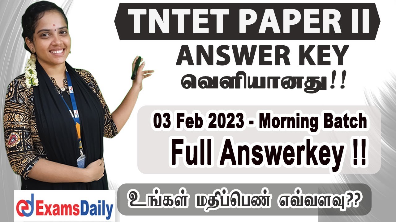 TN TET Paper II Exam Full Answer Key Discussion  | 03 Feb 2023 Morning Exam Answerkey 2023