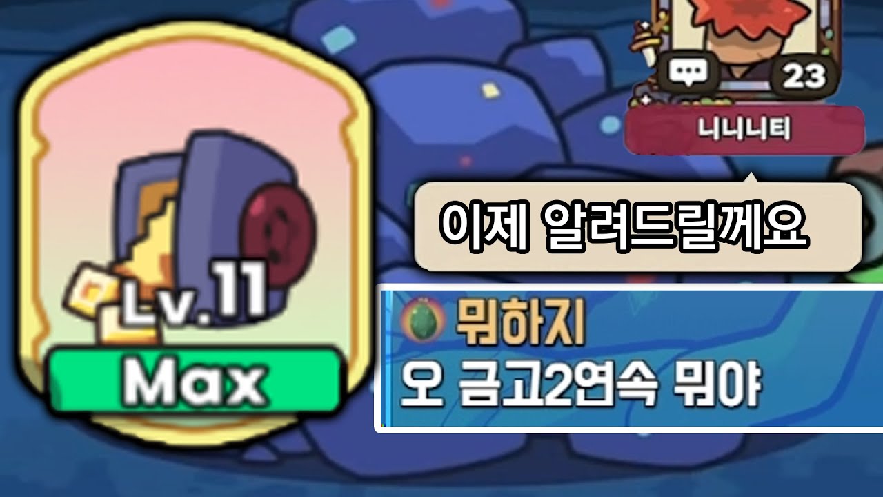 금고 잘뽑는 방법?! 최초 금고 만렙유저가 알려준 유물의 비밀! [운빨존많겜]