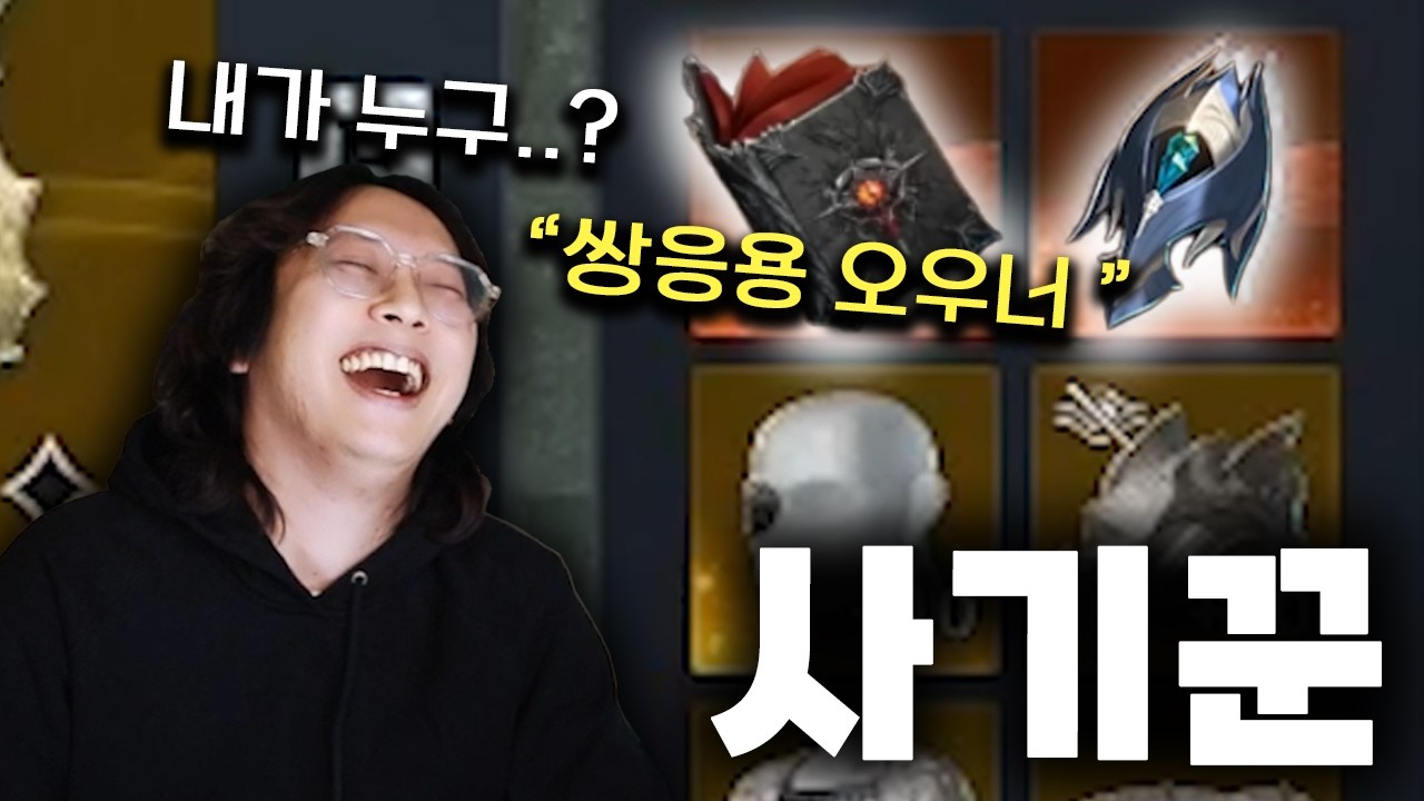 무기보다 더빡센 응룡 가더 제작 해봤습니다 -응룡가더 제작및 후기  [아이온]