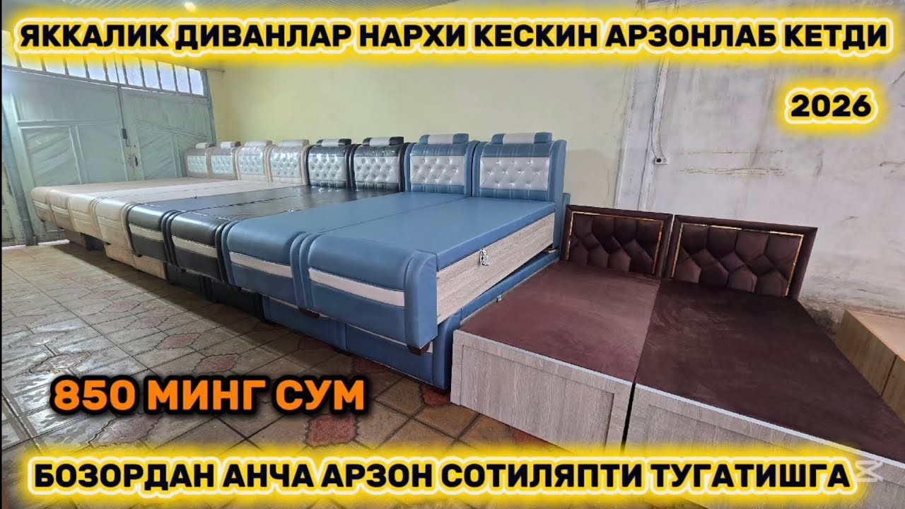 Яккалик диванлар нархи анча арзонлаб кетди бозордан арзон сотиляпти тугатишга