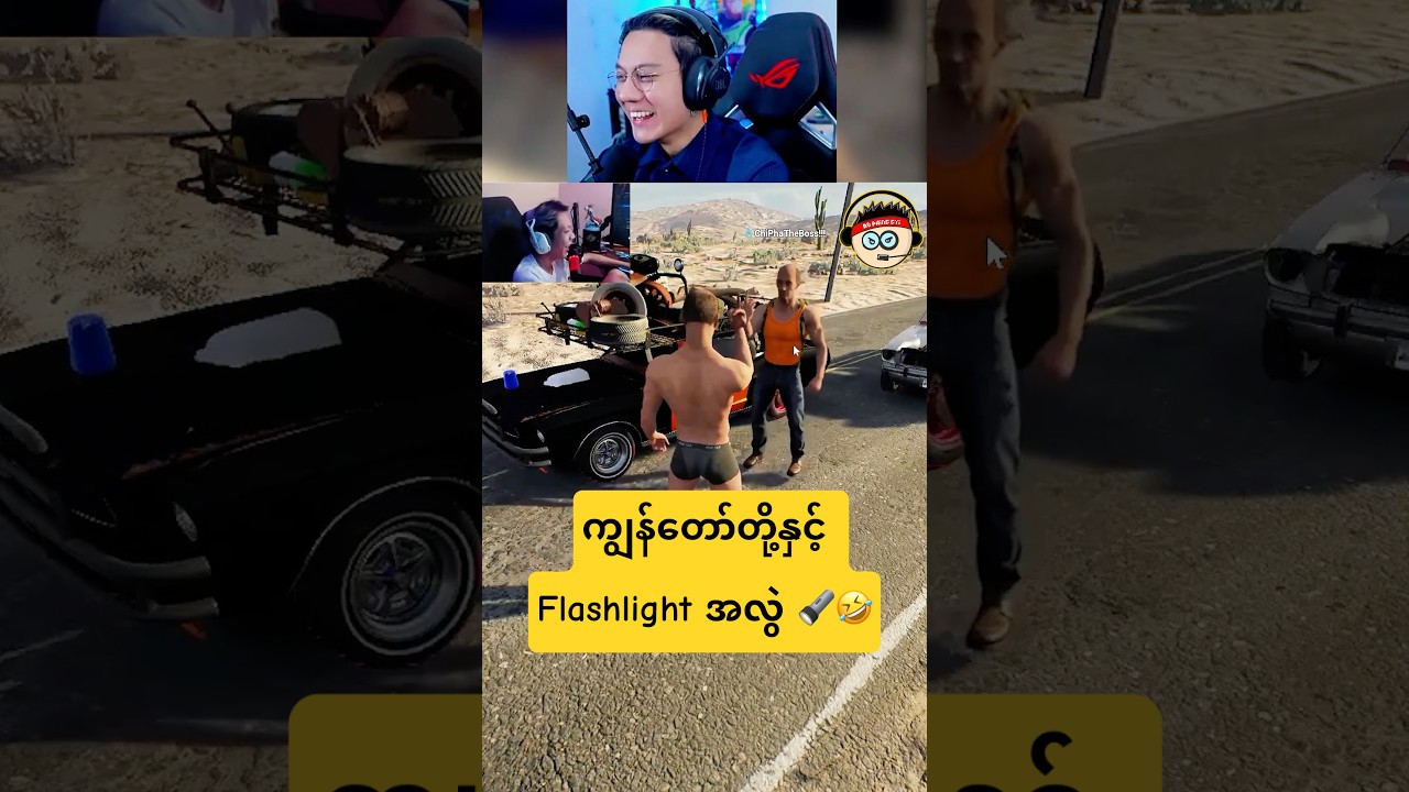 ကျွန်တော်နှင့်ဓတ်မီးအလွဲ #games #gaming #bopainggyi #drivebeyondhorizons