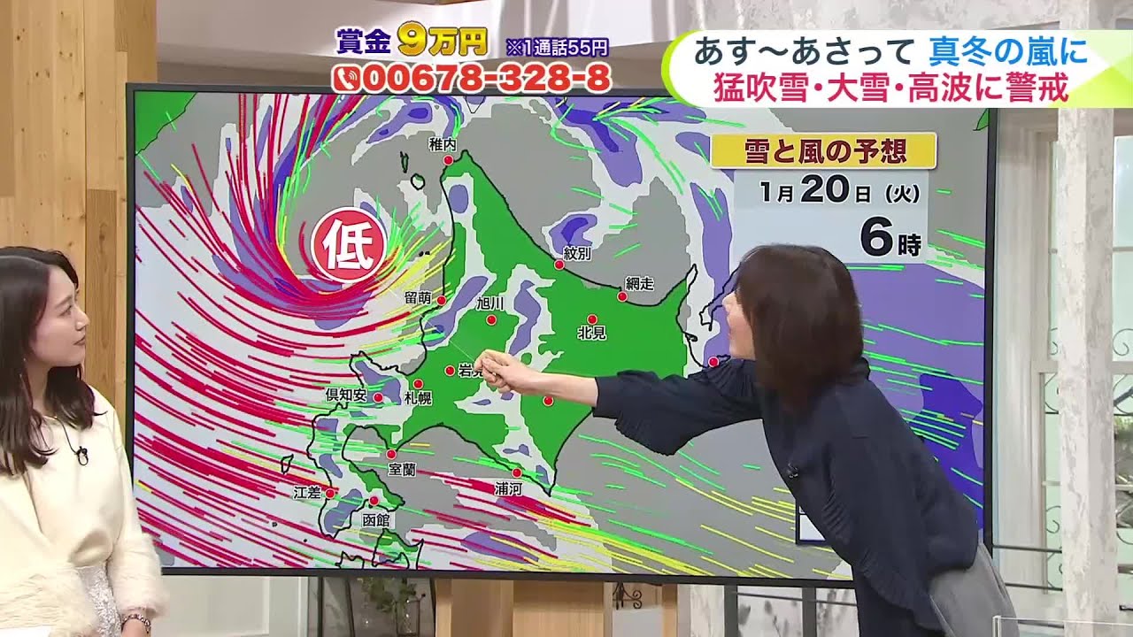 【菅井さんの天気予報 19日(月)】小さいけれどパワフルな低気圧！あす夜にかけて50センチの大雪や猛吹雪…札幌など道央圏は交通乱れも注意