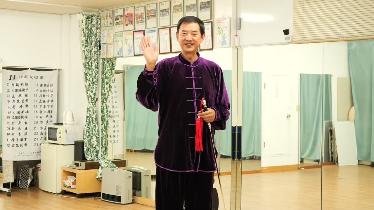 【練練練】#65 32式太極剣 1-16式 (套路)