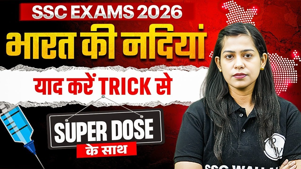 SSC Exams Static GK 2026 | Indian Rivers | भारत की नदियां | AI से बने सवाल | By Krati Mam