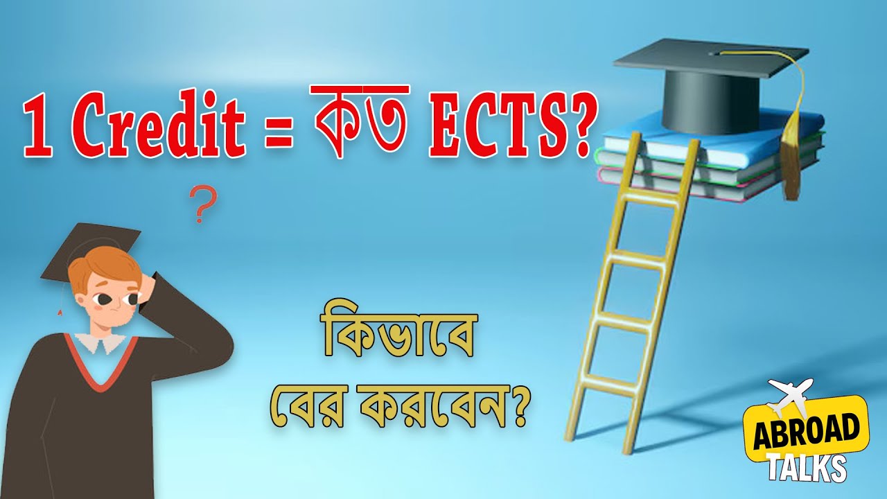 1 Credit সমান কত ECTS? | How to convert BD Credit into ECTS Credit | Higher Study in Europe