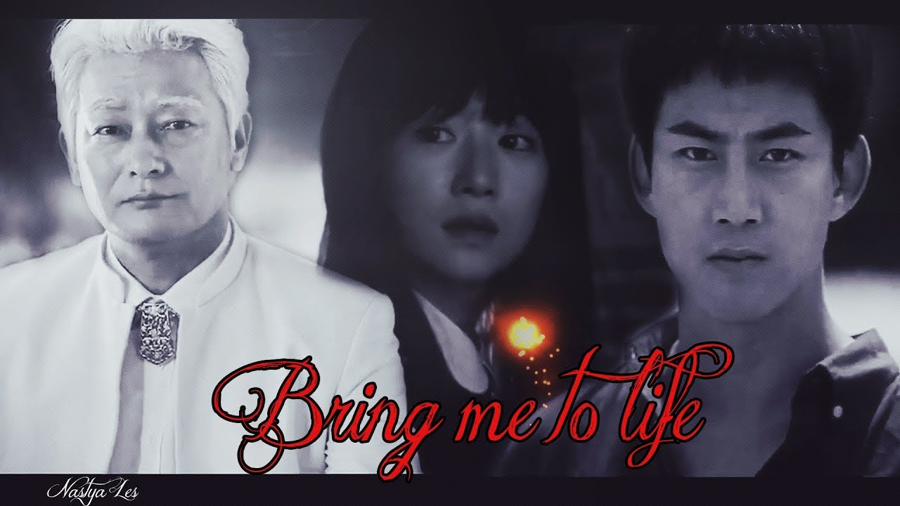 bring me to life