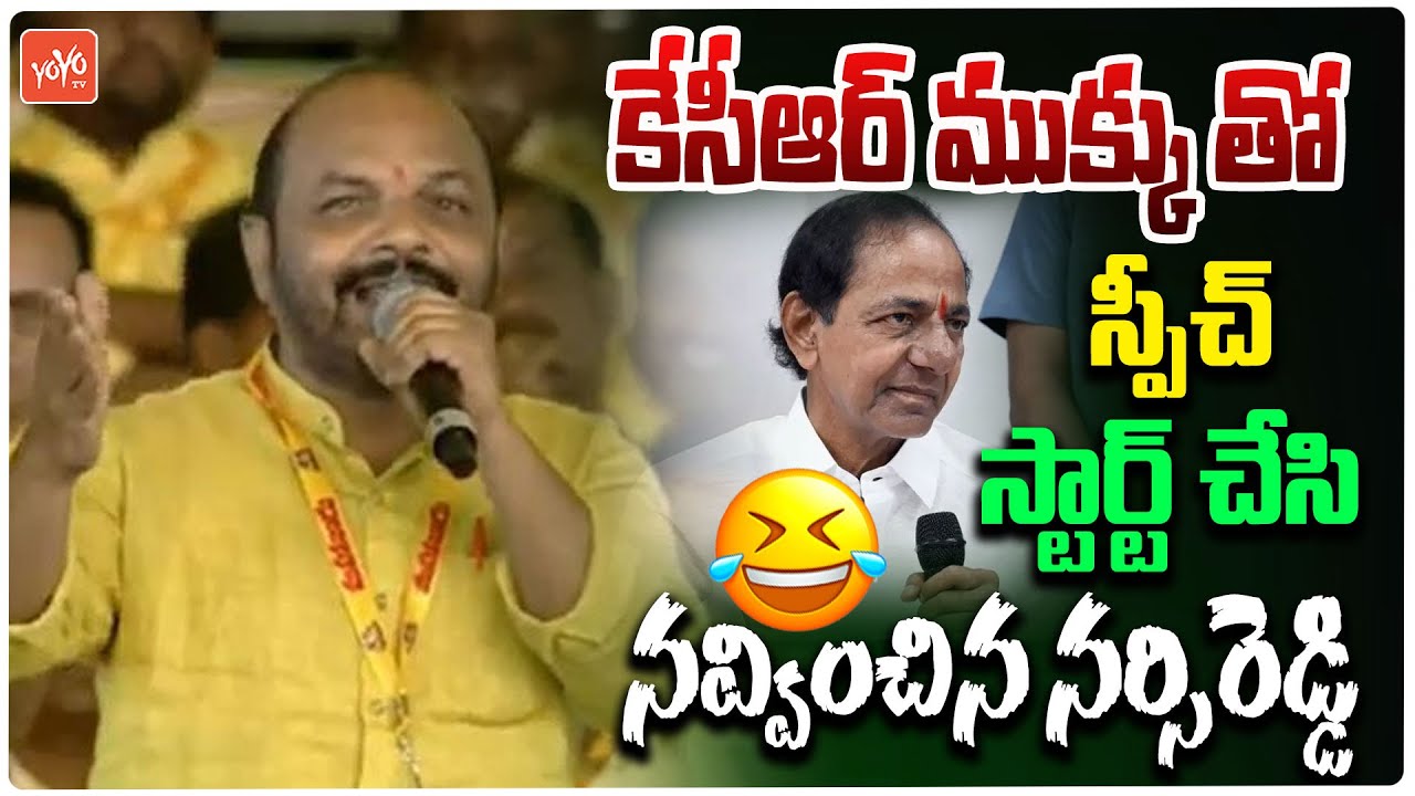 Nannuri Narsi Reddy Speech Today @ Kadapa TDP Mahanadu 2025 | KCR | Jagan | CM Chandrababu | YOYOTV