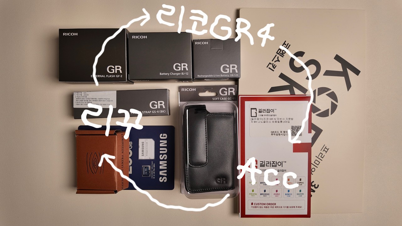 리코 GR4 악세사리 하울🖤 RICOH GR IV accessories haul🛍️