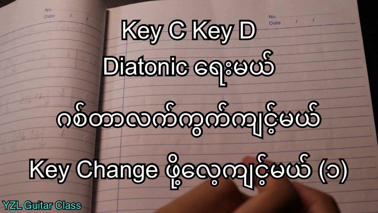 Key Change Diatonic Scale ရေးမယ် (၁)