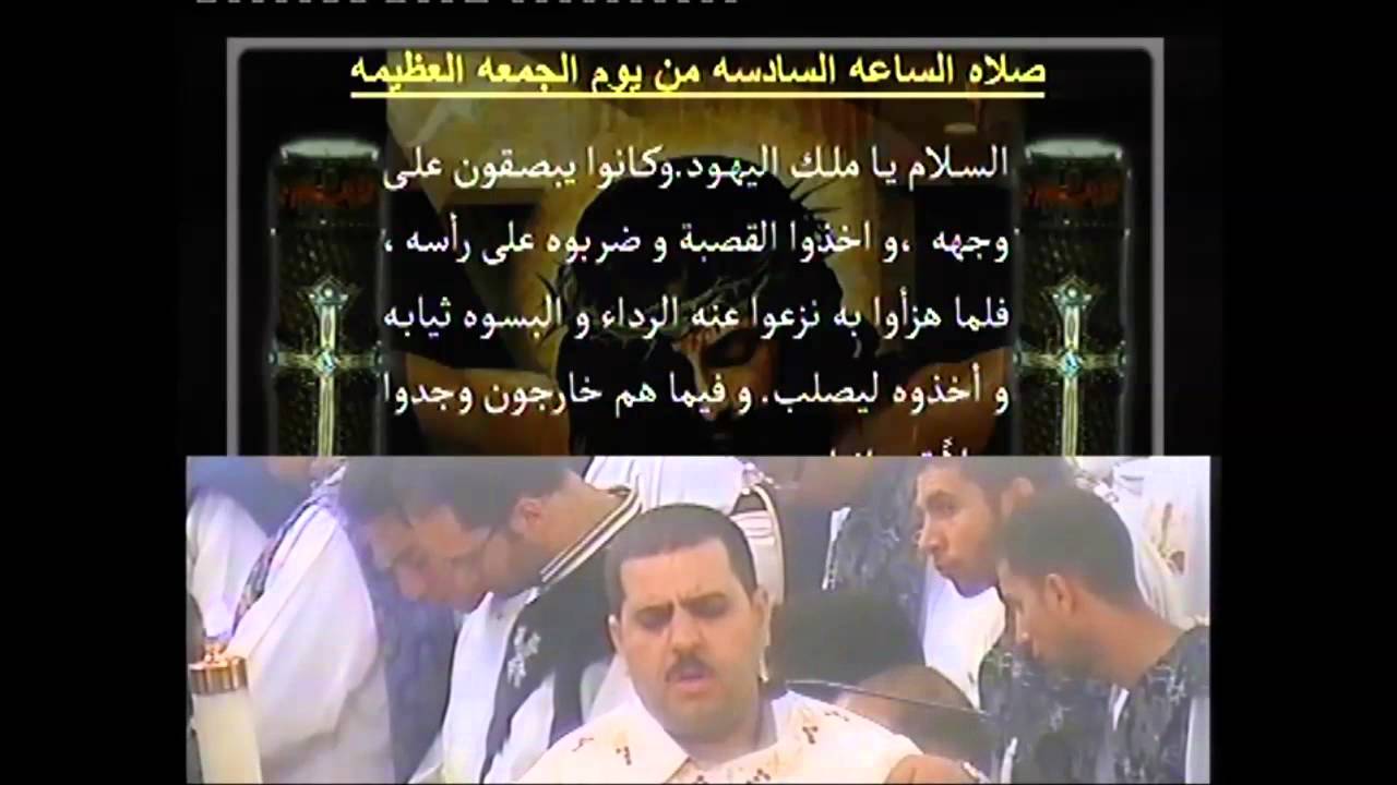 انجيل الساعة السادسة للمعلم رضا برسوم
