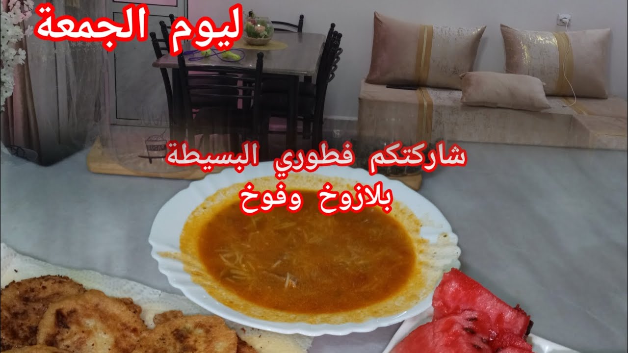 @ام محمد #شاركتم روتين خفيف ظريف ليوم الجمعة وفطوري البسيط والمتواضع#لايك