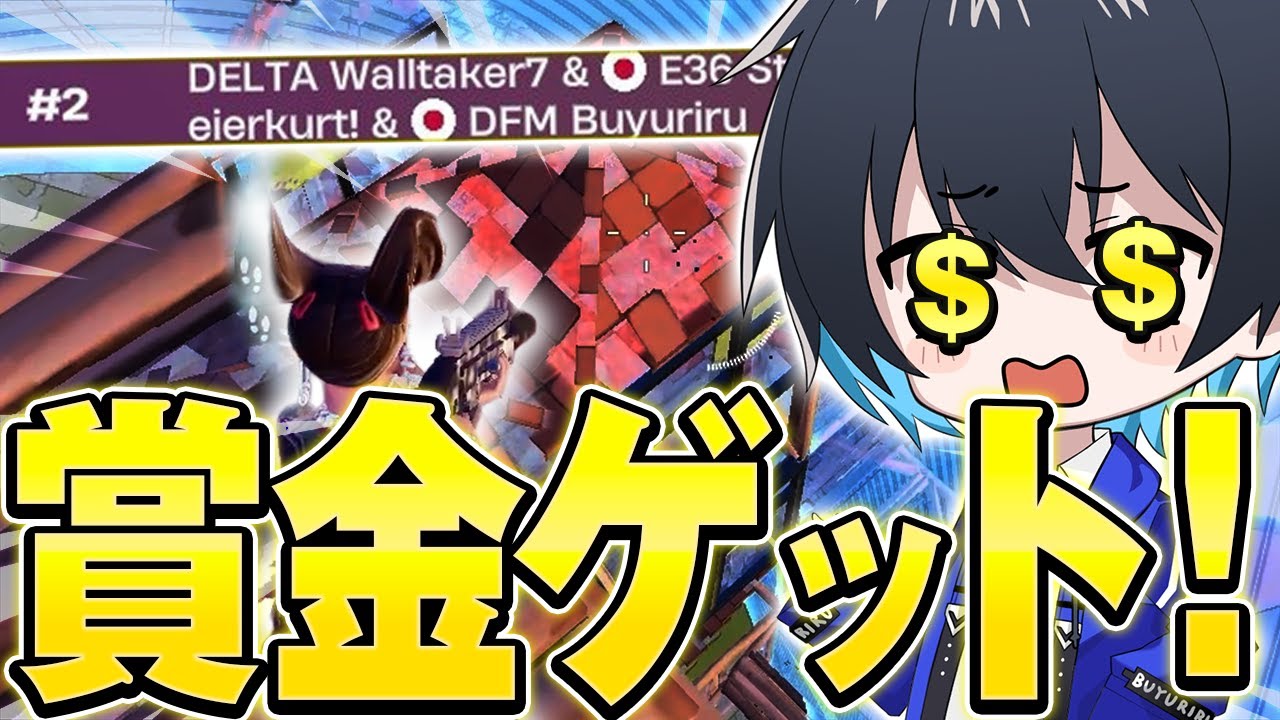 感動の"激アツビクロイ"で賞金ゲット!!【フォートナイト/Fortnite】