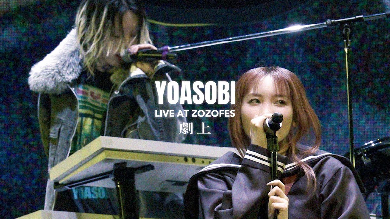 YOASOBI「劇上」from『ZOZOFES』2025.10.13@ Kアリーナ横浜