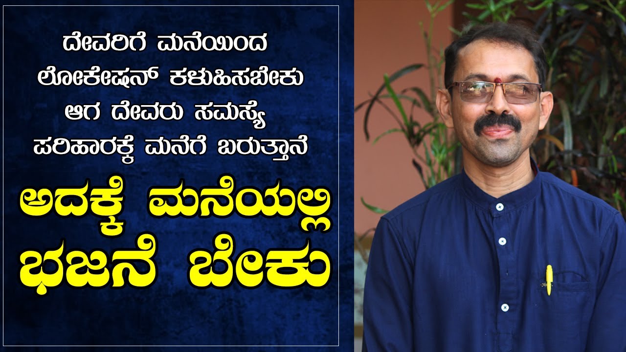 ಕಾರ್ಯಕ್ರಮಕ್ಕೆ ವಿಠಲ ನಾಯಕ್ ಎಷ್ಟು ಹಣ ತೆಗೆದುಕೊಳ್ಳುತ್ತಾರೆ ಉತ್ತರ ಇಲ್ಲಿದೆ Vittal nayak Interview episode 3