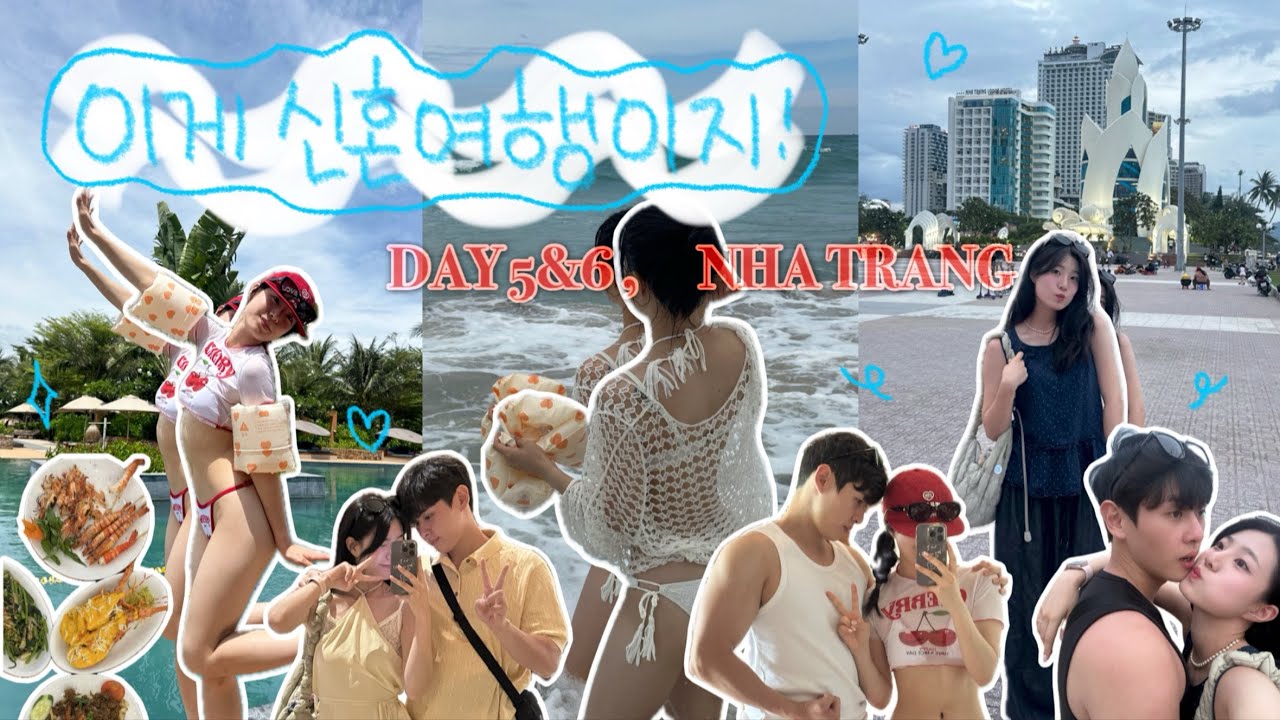[senzzang in] 🇻🇳베트남 신혼여행 DAY5,6 나트랑 | 나트랑 깜란 퓨전 리조트에서 보내는 진짜진짜 신혼여행 | 나트랑 시내 야시장 과일가게 롯데마트 쇼핑까지