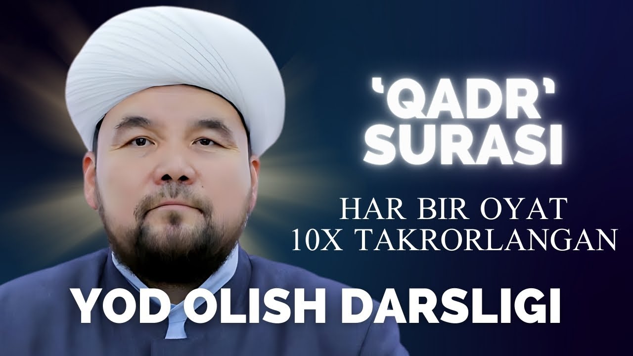 QADR SURASI YODLASH UCHUN | SHAYX ALIJON QORI | ҚАДР СУРАСИ ЁДЛАШ УЧУН | ШАЙХ АЛИЖОН ҚОРИ