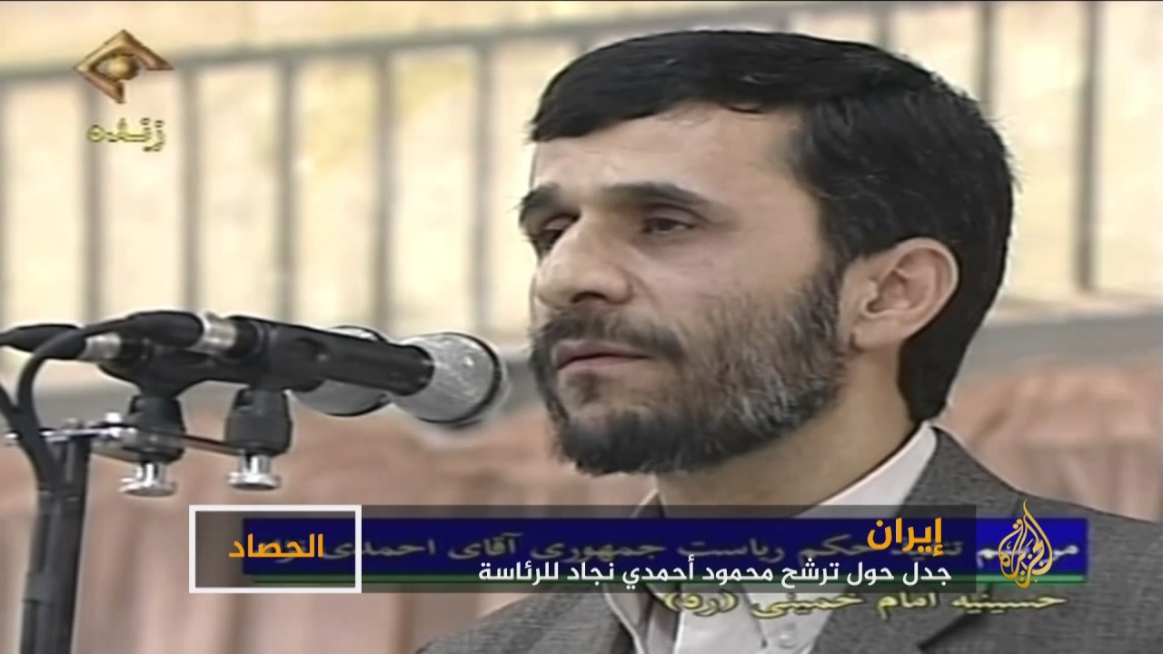 ترشح نجاد للرئاسة.. مفاجأة هزت الداخل الإيراني