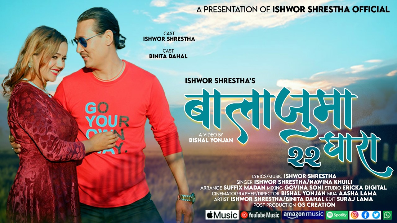 Balajuma Baisdhara - Ishwor Shrestha & Binita Dahal || New Nepali Lok Dhohori Song 2026