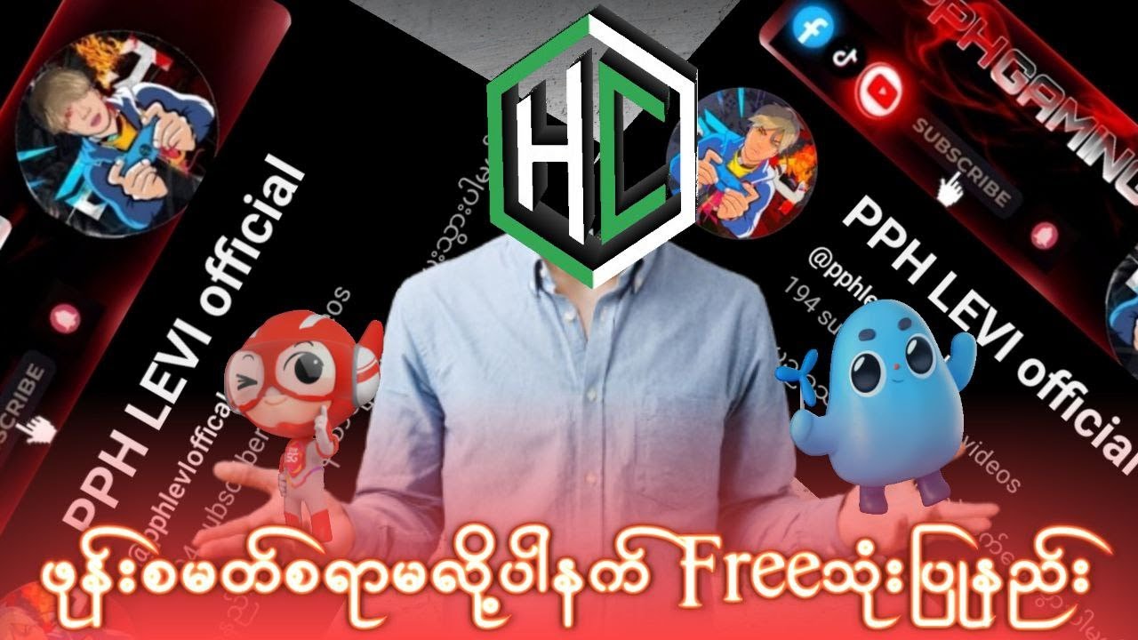 http custom မှ VPN ကိုယ်တိုင် freeဆာဗာအကောင့်လျောက်ပြီး ဖိုင် ဘယ်လိုထုပ်ရလဲ လွယ်ကူဘယ်လိုလုပ်လဲ