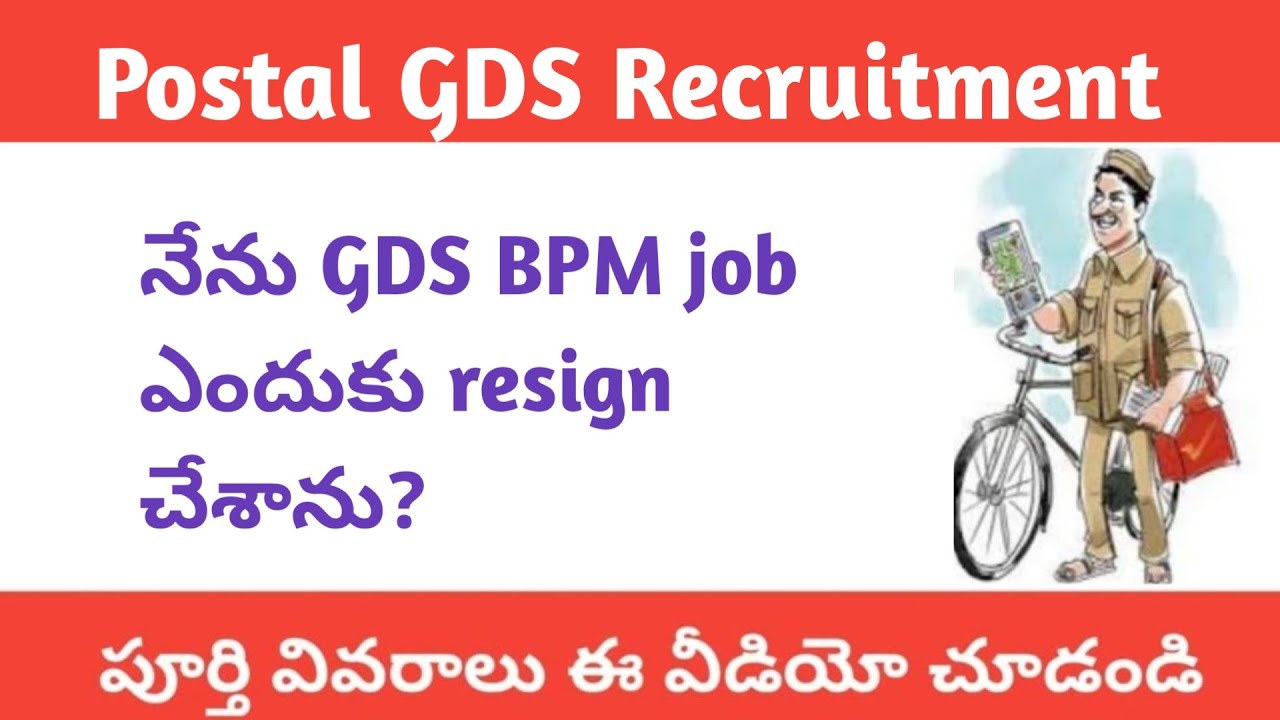 నేను GDS BPM job ఎందుకు resign చేశాను? GDS BPM job Reality| GDS Recruitment latest updates