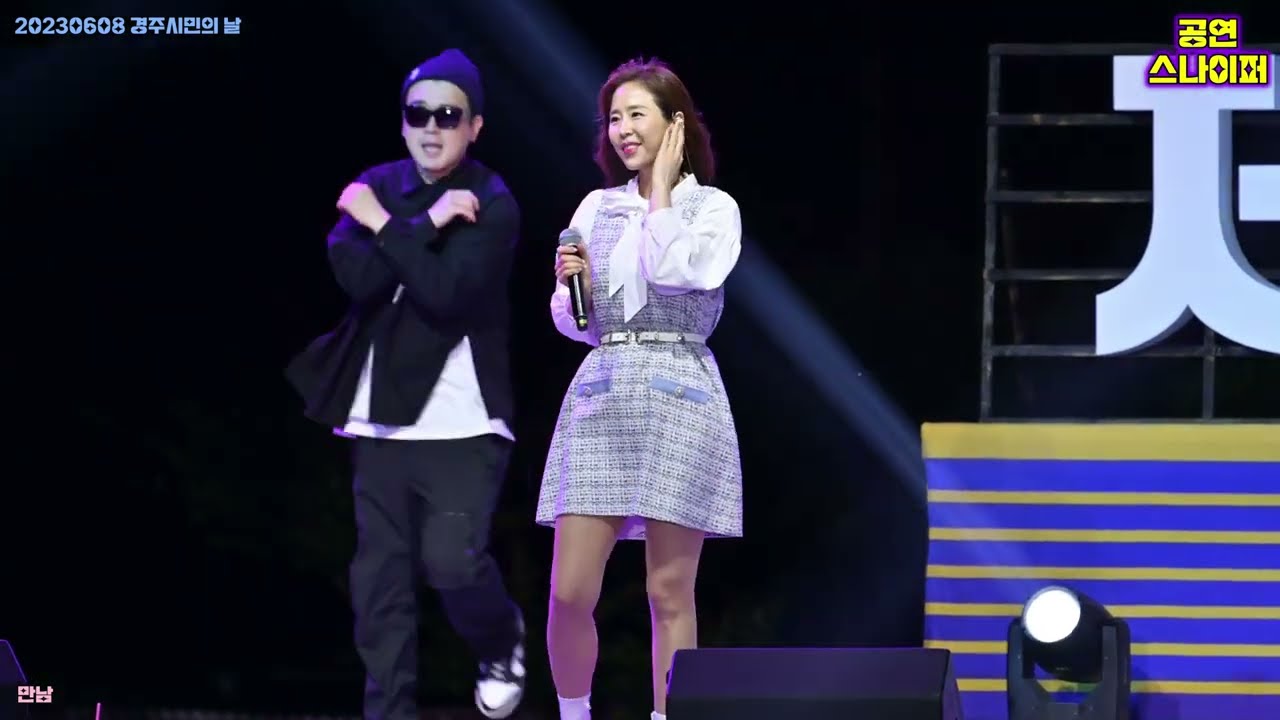 코요태(KOYOTE) - 실연 & 만남 | 신지 Fancam I 230608 경주시민의 날