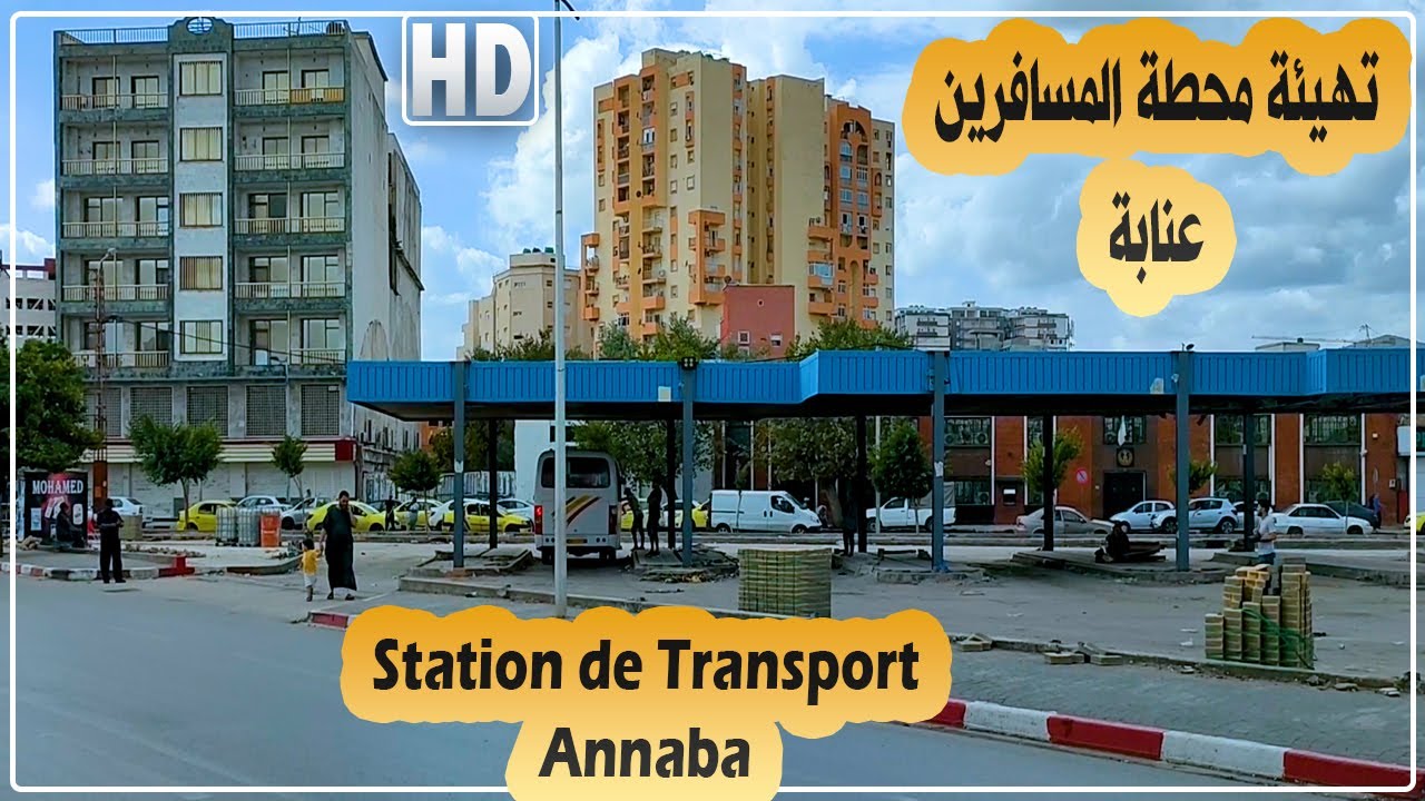 مدينة عنابة: تواصل أشغال تهيئة محطة المسافرين سويداني بوجمعة المعروفة بـ